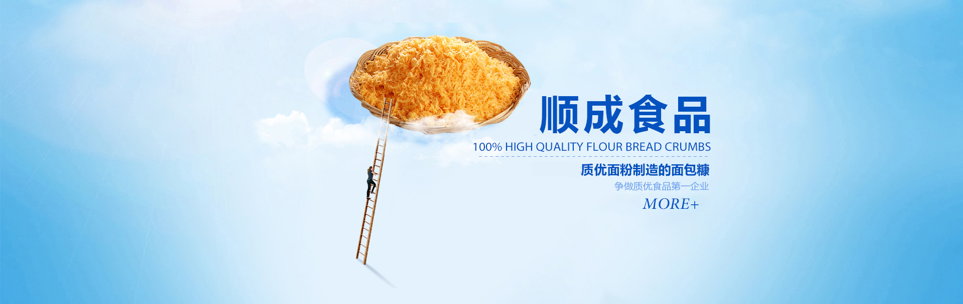 沈阳面包糠厂家