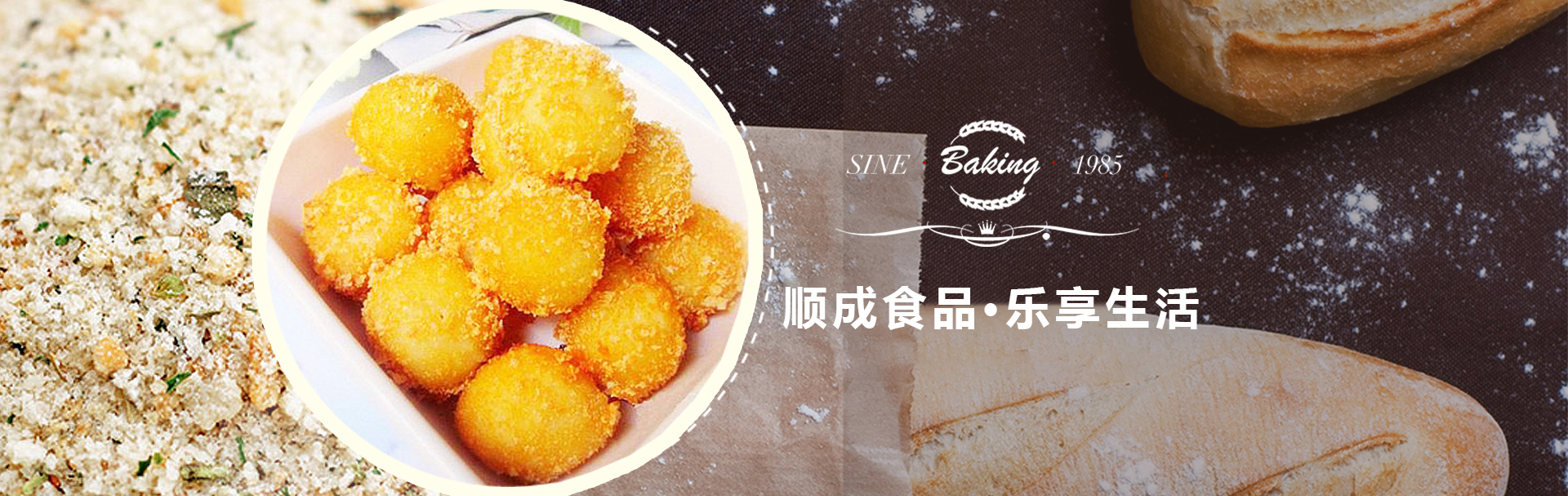 沈阳面包糠批发